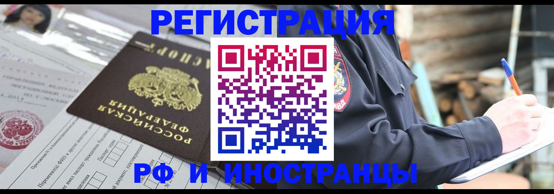 прописка для школы в Еманжелинске