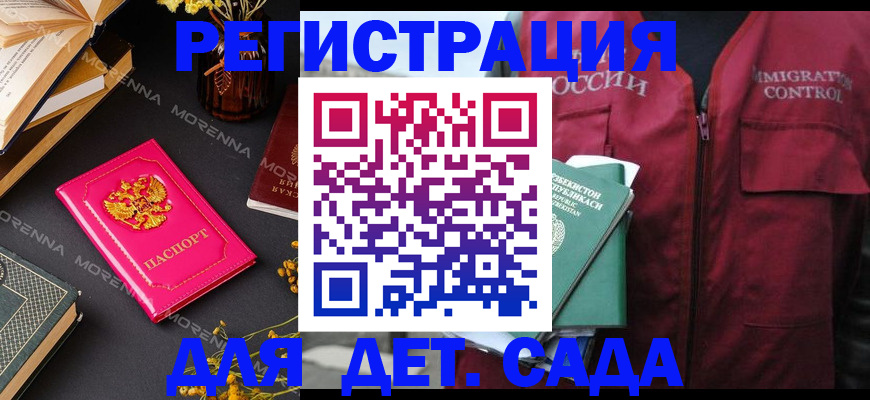 временная регистрация в Еманжелинске