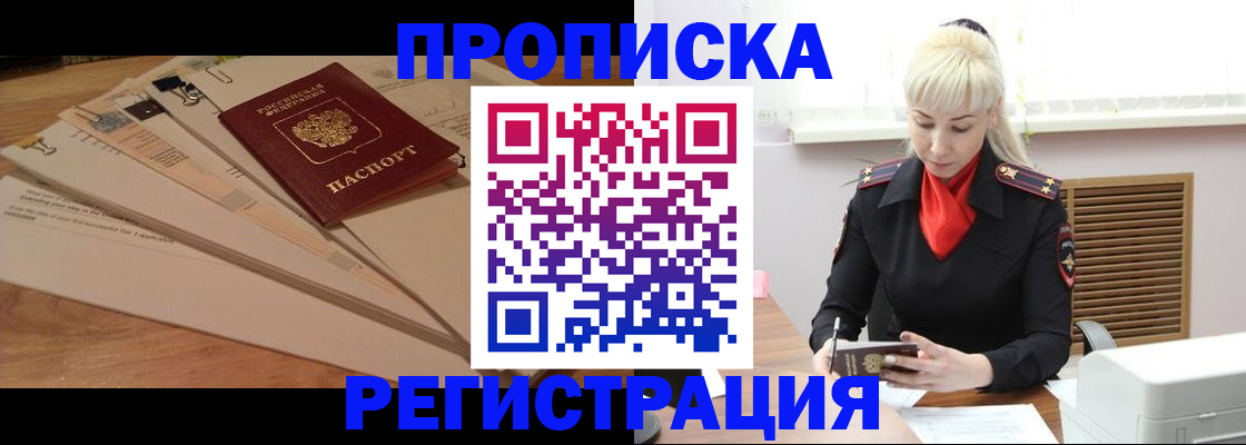 временная регистрация собственник в Еманжелинске